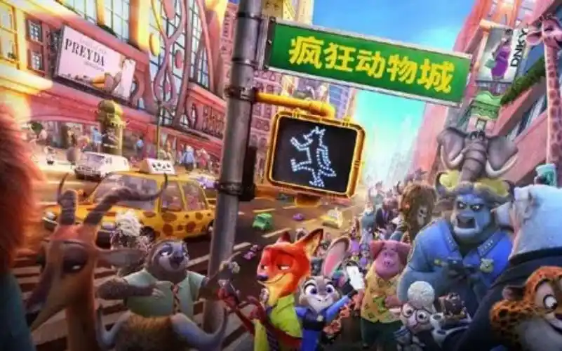 疯狂动物城 4k超清未删减