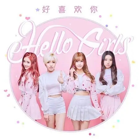 95后新晋女团mv首曝光hellogirls颜美大长腿