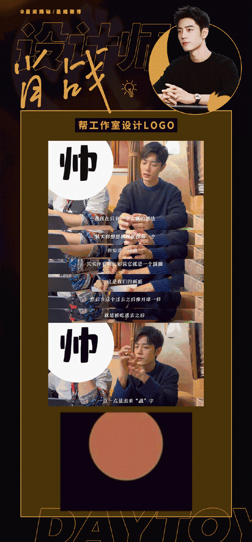 肖战指导工作室设计龙年logo##星姐微博