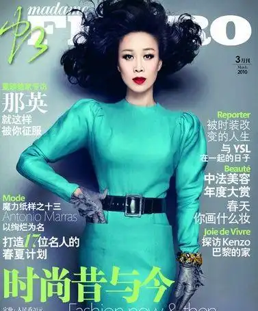 时尚杂志每周看点:芭莎3月打造中国超模专号 (图)