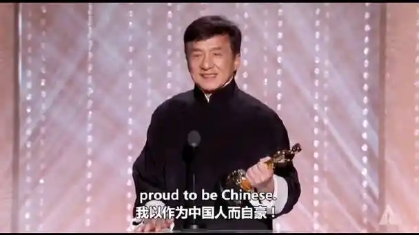 成龙获得奥斯卡终身成就奖的获奖感言