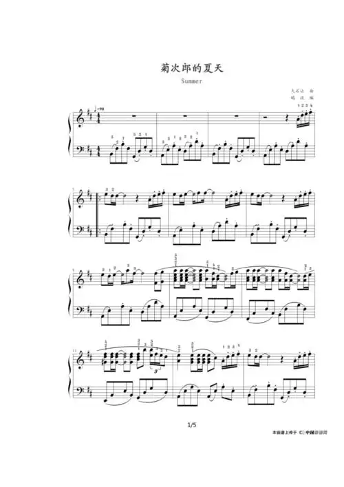 菊次郎的夏天钢琴曲