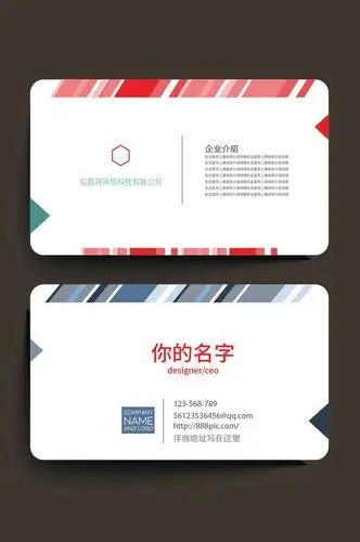 简约时尚名片设计模板