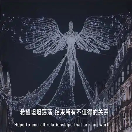 带字的伤感图片2021很丧的网易云伤感带字图片