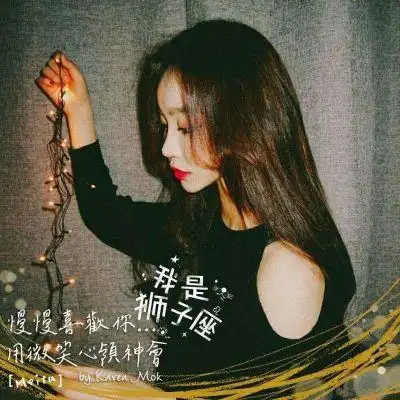 唯美霸气高冷女生图片带字头像