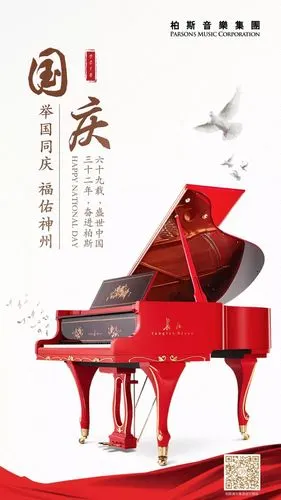 庆十一61爱国篇 | 聆听祖国动人乐章 "长江"琴音伴您光荣与共