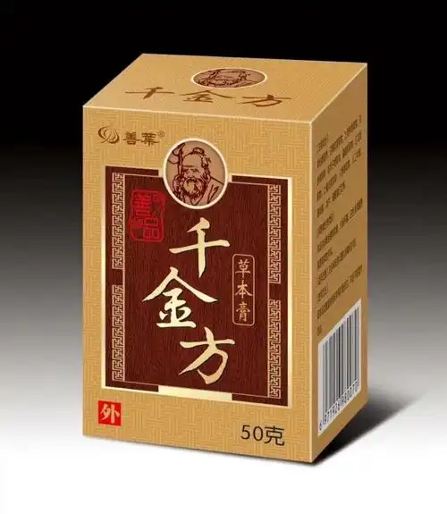 【官方旗舰】千金方草本膏善叶千金方草本膏瓶装止痒脱皮新版50g 千金