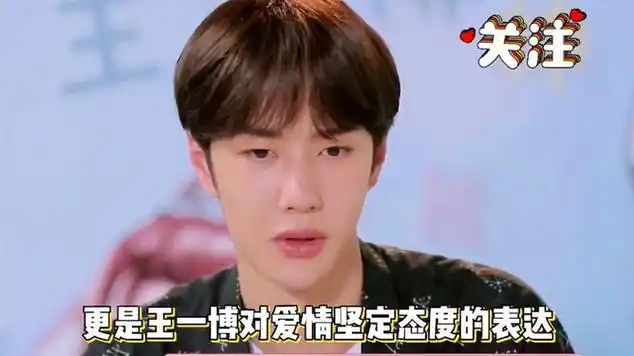 王一博托姐恋情公开,宠粉深情,为爱勇敢前行.