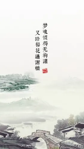 壁纸,古风.诗词