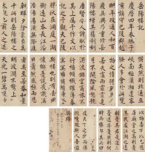 1042癸巳1593年作楷书岳阳楼记册页纸本