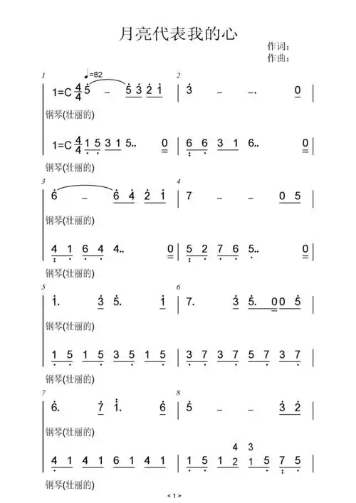给一首月亮代表我的心的钢琴谱!我没学过钢琴!但我知道简谱!比如 d.