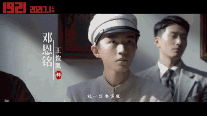 《1921》受刑戏份拍摄花絮 王俊凯受刑戏份