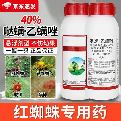 40%哒螨灵乙螨唑红蜘蛛专用药杀螨剂茶黄螨叶螨果树柑橘辣椒农药 500g