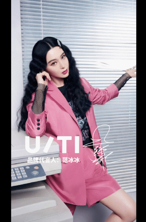 品牌新闻 正文  2021年7月8日,u/ti品牌日之际,携手品牌代言人范冰冰