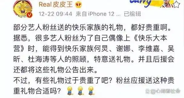 4个被强制停播的综艺回看真正原因没一个被冤枉