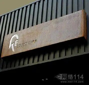 沈阳定制形象墙灯箱创意发光字灯箱生锈镂空字灯箱led灯