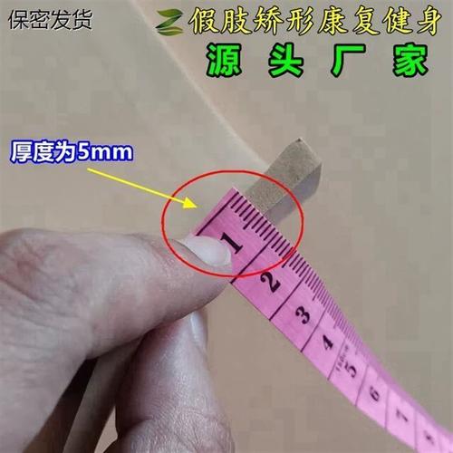 假肢配件大腿小腿接受腔内衬套筒垫片假肢配件防水硬质海绵套