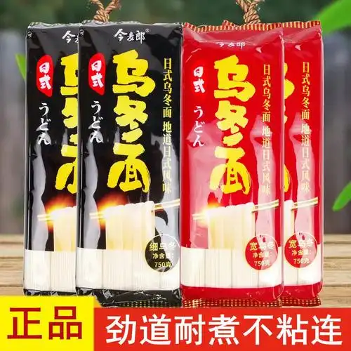 今麦郎日式风味乌冬挂面宽细劲道精选小麦耐煮不粘连爽滑弹性细乌冬面