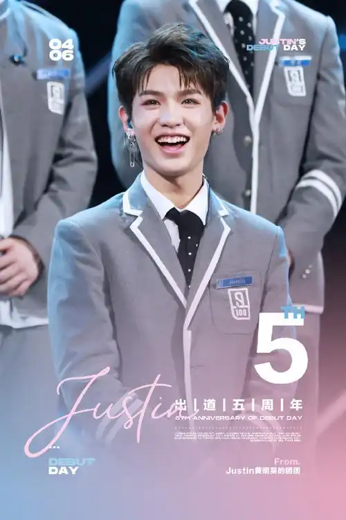 快乐#【五周年粉丝团抽奖】06欢庆黄明昊@jjjustin0219出道5周年!
