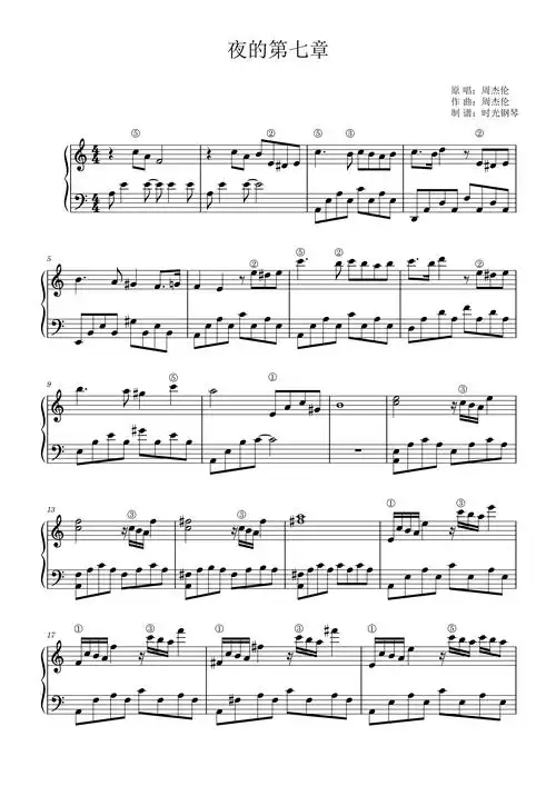 夜的第七章钢琴谱周杰伦