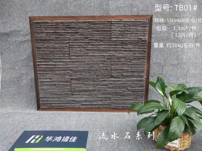 流水石 #假山水幕墙流水墙  #文化石 #手工砖 #人造石  #别墅砖