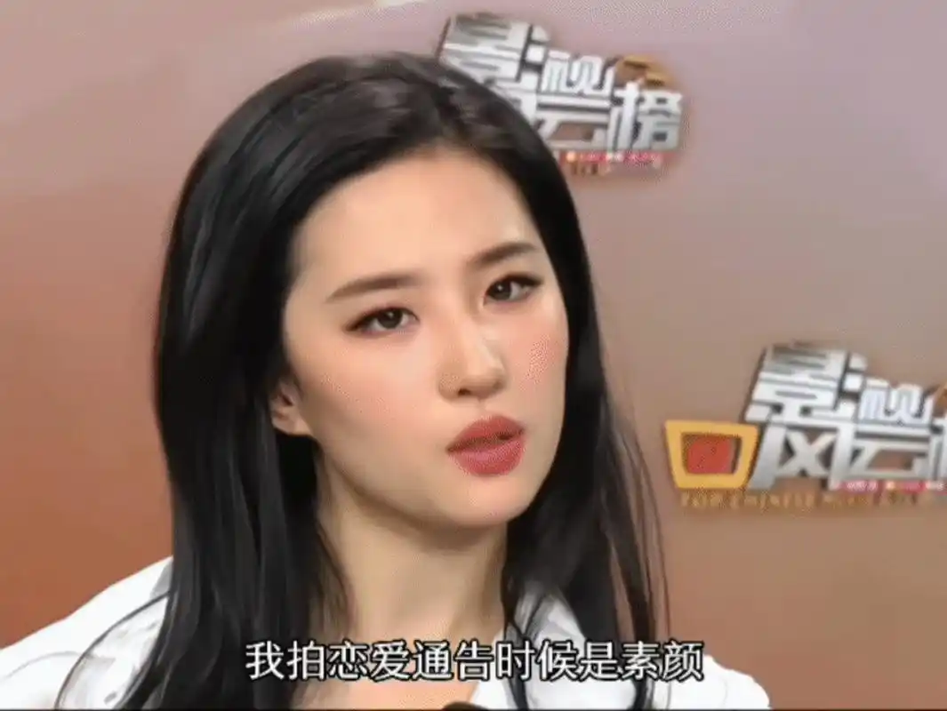 刘亦菲拍《恋爱通告》是纯素颜出镜,只涂了一个唇膏!