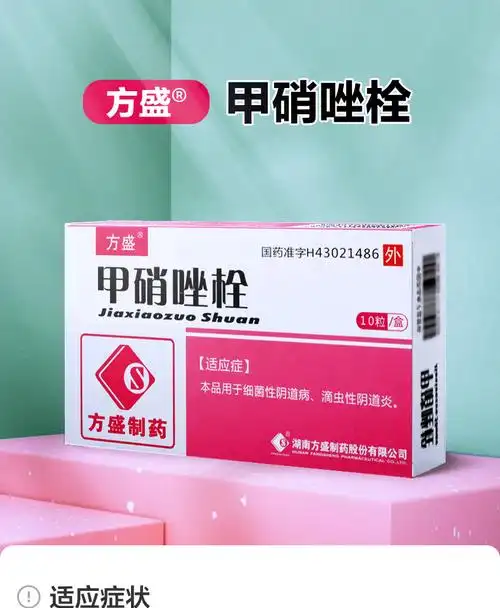 方法:外用国产/进口:国产类型:处方药类别:西药药品剂型:栓剂适用人群