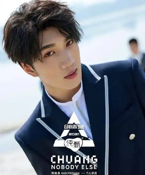 "韩美娟"参加创造营,公式照惊艳众人:帅哥,你谁?_韩佩泉_视频_的发展