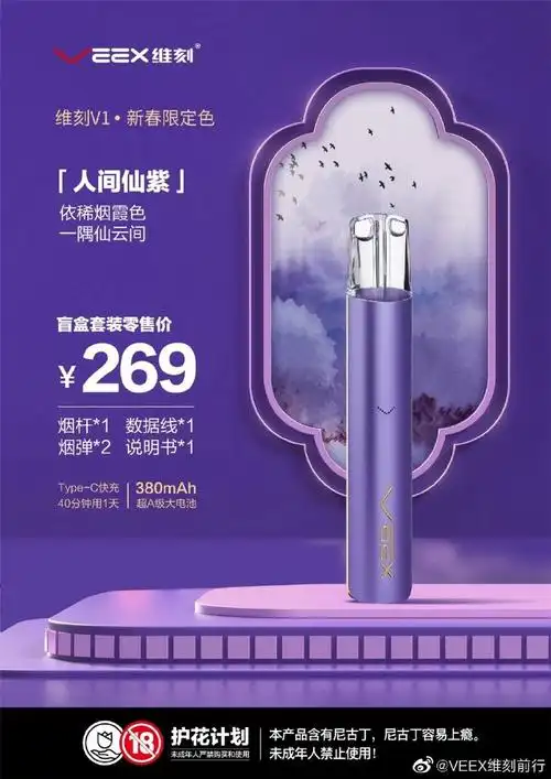 来自veex维刻前行 - 微博