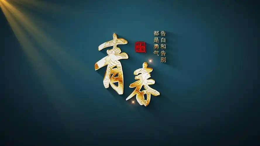 唯美文字标题(无插件)
