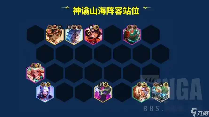 云顶之弈s11神谕山海阵容攻略