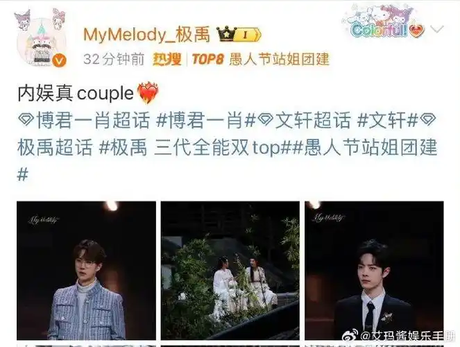 愚人节站姐团建仿佛重回那年的夏天|肖战|王一博|博君一肖_新浪新闻