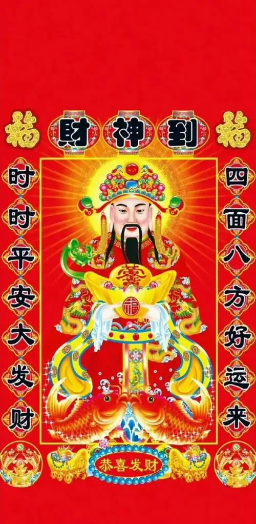 开门迎财神! 换上财神壁纸,一整年都有财运