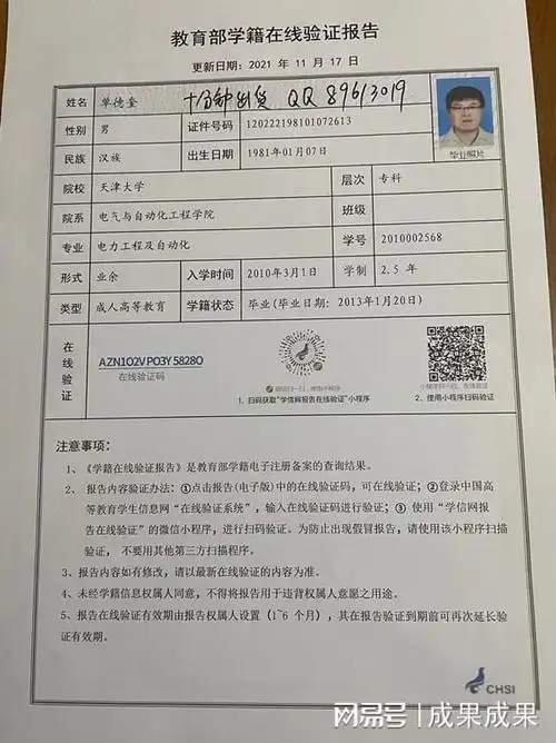 康心好医"声"丨手握"金刚钻" 掘进"石化"血管|学历|血液|学位|学信网