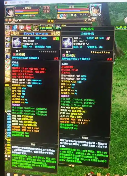 晒出你的9星82 - 天龙茶馆 - 《新天龙八部》官方论坛-【十二周年】