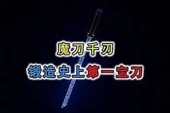 超神学院之魔刀千刃_百度视频搜索