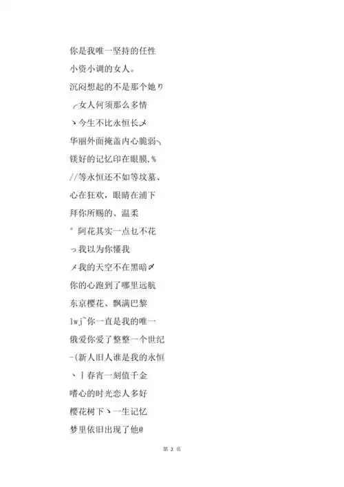 2019霸气的女生网名大全