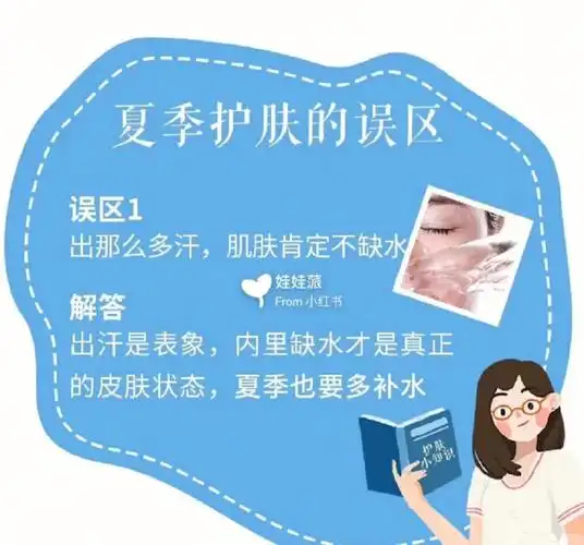 夏天也要注意保护皮肤