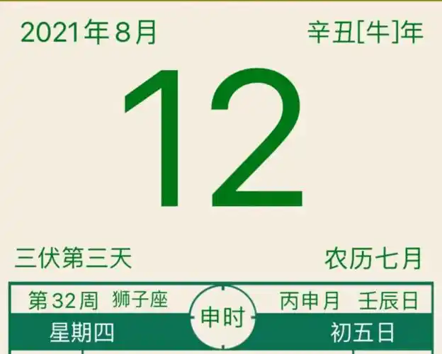 2021年8月12日三分钟知晓天下事