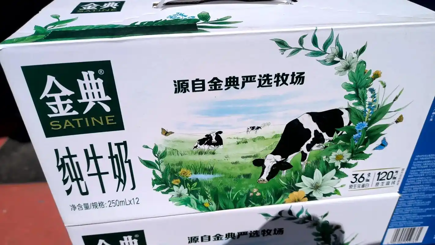 伊利金典 安慕希活动,39.9元/箱,生产日期2023. - 抖音