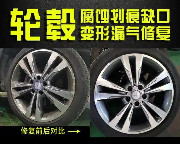 氧化腐蚀处理好重新修复翻新做好不漏气,轮毂焕然一新#奔驰轮毂修复