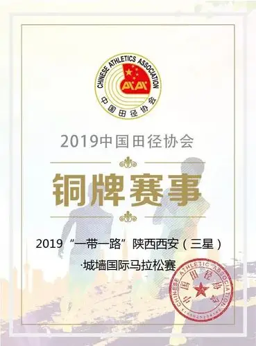 陕西西安2020城墙国际马拉松赛将于10月24日8:30在西安城墙永宁门