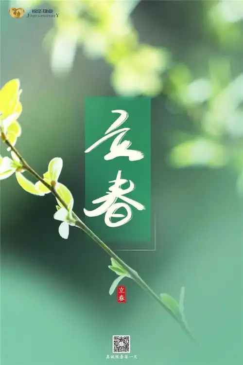 票选丨万物复苏2021中国物企立春官宣海报大赏