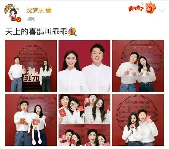 原创沈梦辰杜海涛官宣结婚何炅等快乐家族齐送祝福谢娜暂时未发声