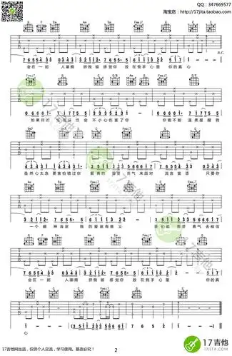 梁静茹勇气吉他谱c调弹唱谱六线谱高清版