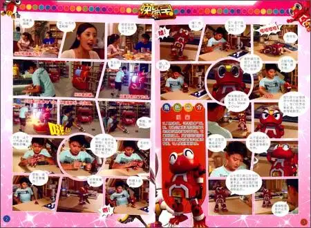 《快乐酷宝1(附快乐酷宝卡牌和酷币)》 漫界文化