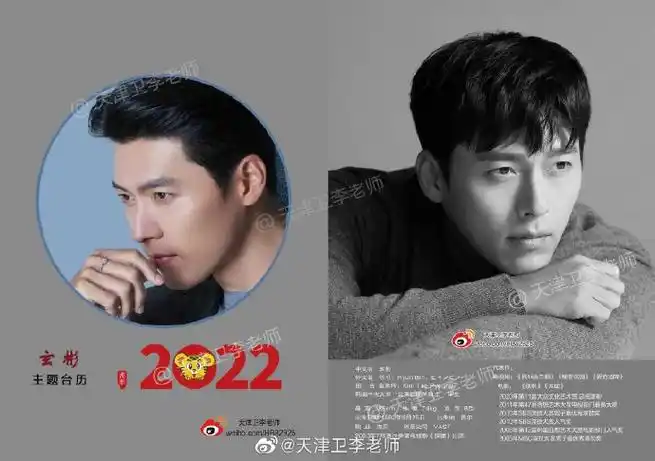 玄彬超话#玄彬##玄彬电影哈尔滨#[2021][2021][2021]跨年啦!