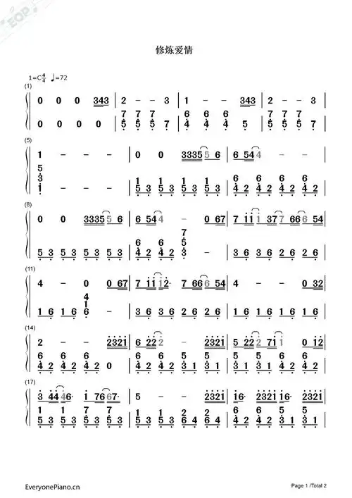 修炼爱情 原神琴谱 原琴谱(简谱)