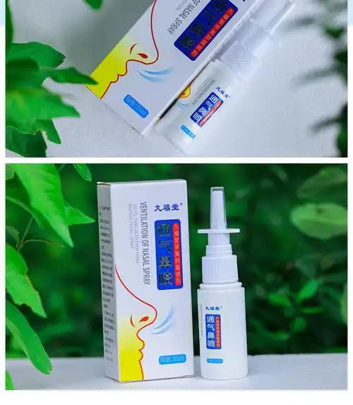 鼻赛鼻痒通气鼻喷口鼻喷剂打鼾不通液体喷剂鼾立停35