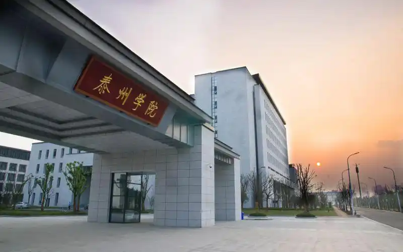 南京中医药大学翰林学院